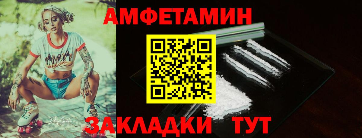 Аша  АМФ  Вход с VPN  АМФ Розовый  АМФЕТАМИН 