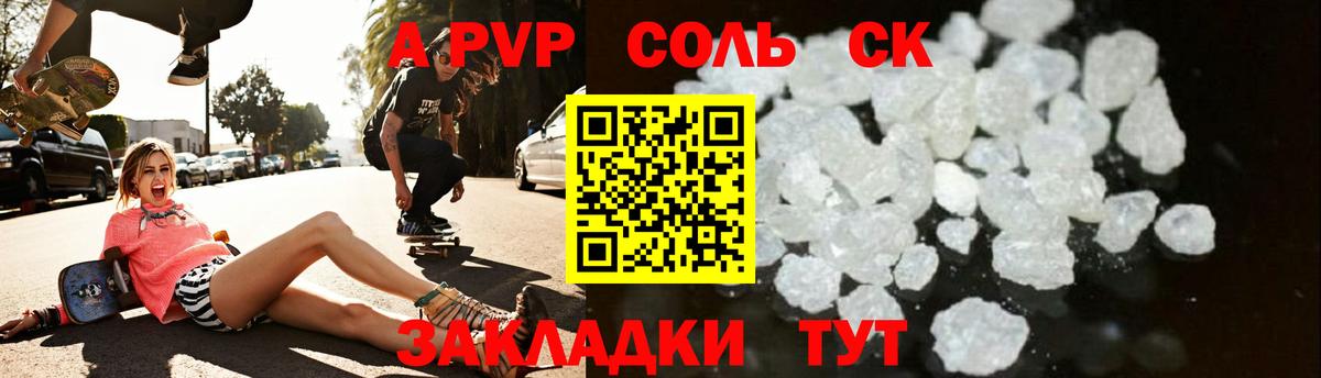 A PVP Crystall  Alpha PVP СК КРИС  Аша  Вход с VPN  APVP крисы CK 