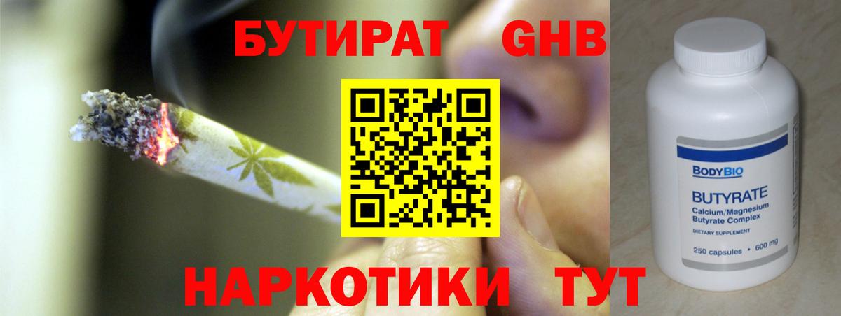 Аша  Бутират бутик  БУТИРАТ  Вход с VPN 