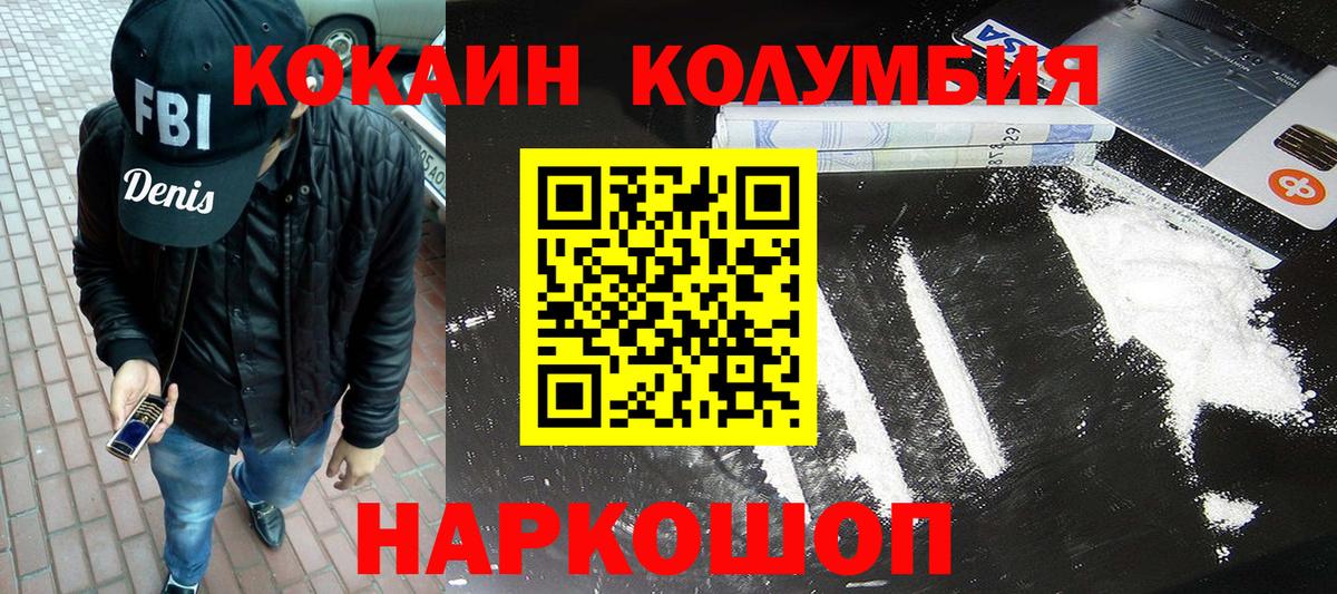 Кокаин 99% Аша
