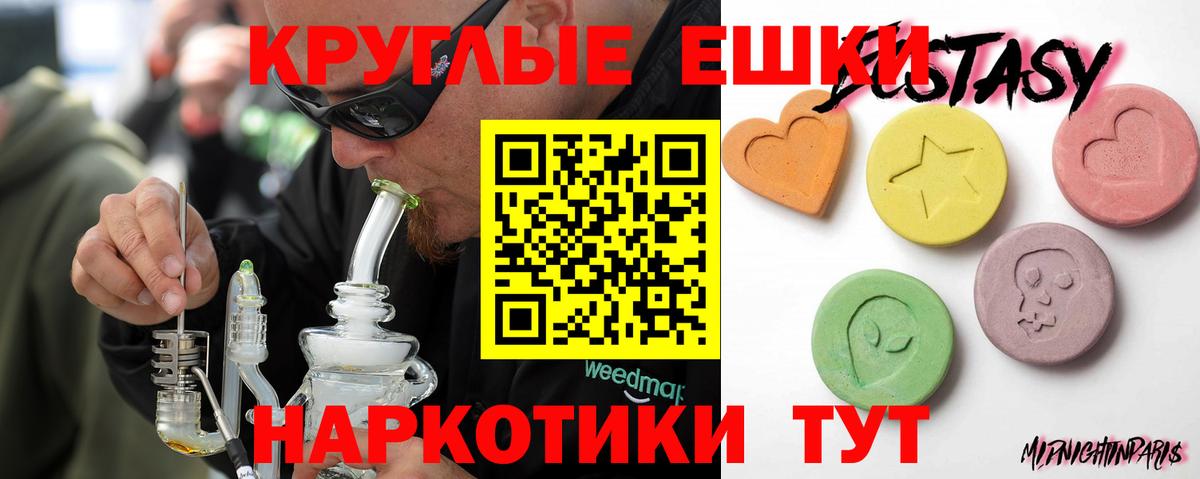 Ecstasy 300 mg  Вход с VPN  Аша  ЭКСТАЗИ таблы 
