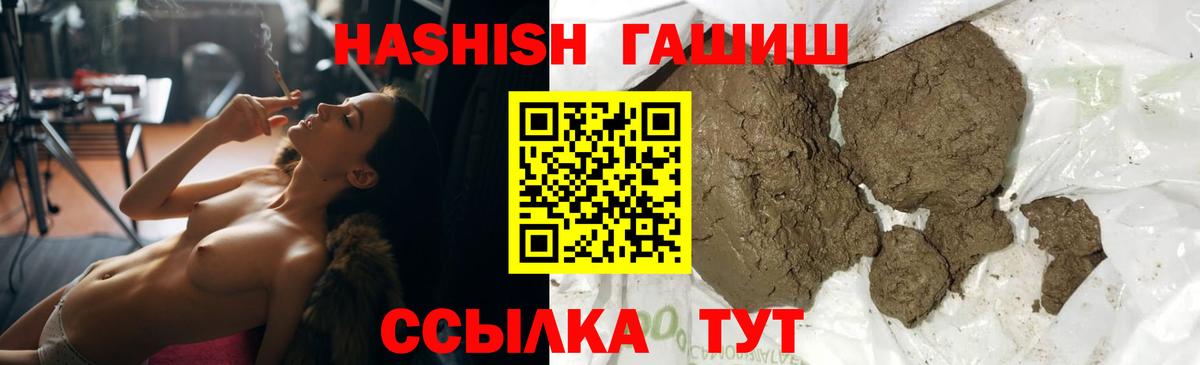 Гашиш убойный  Вход с VPN  ГАШИШ  ГАШ Ice-O-Lator  Аша 