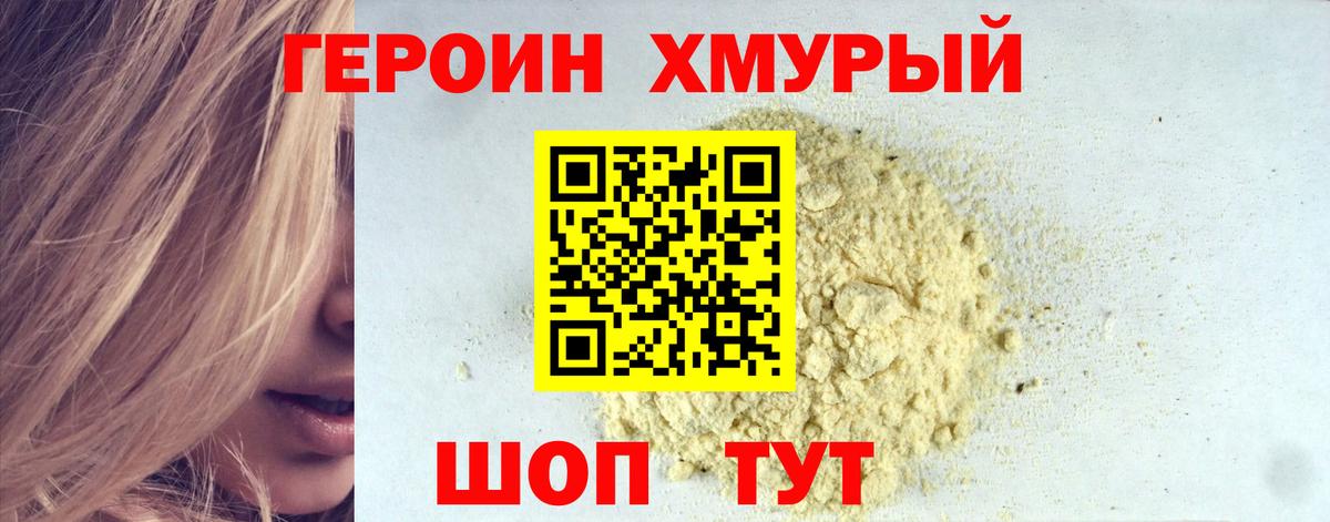 Героин VHQ Аша