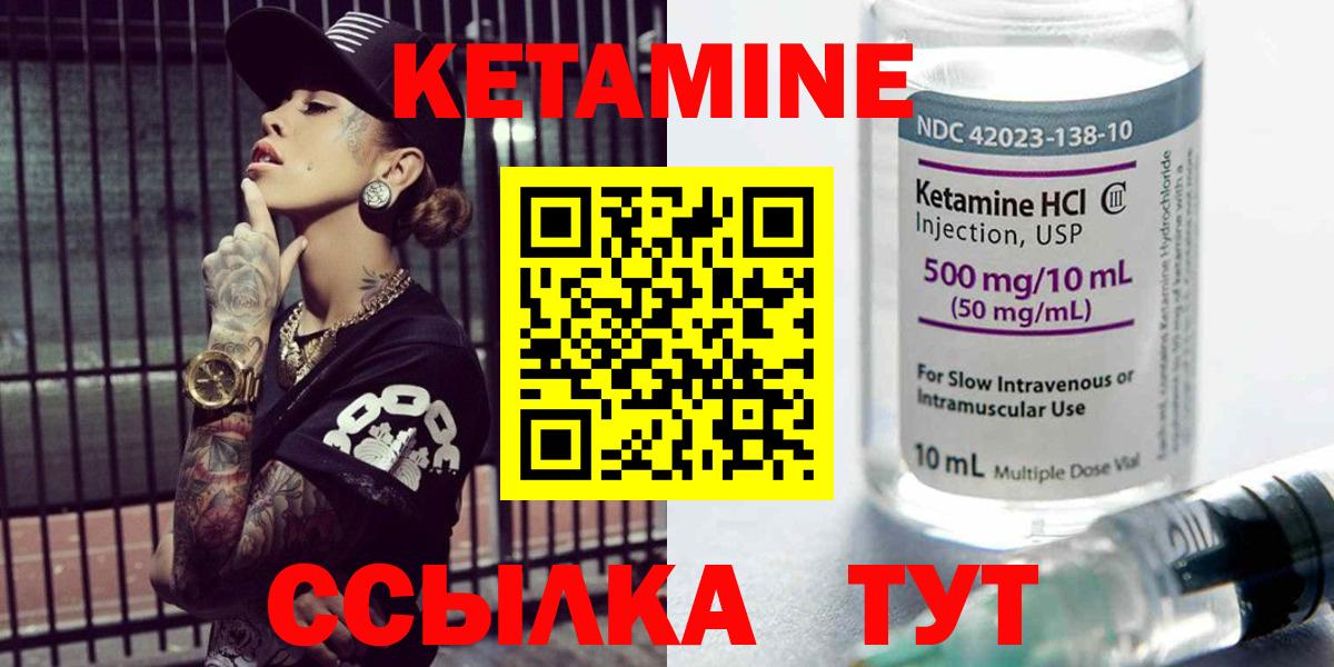 Кетамин VHQ  Вход с VPN  маркетплейс официальный сайт  Аша  Кетамин VHQ 