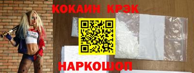кокаин VHQ Вышний Волочёк