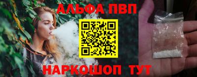 альфа пвп VHQ Вязьма