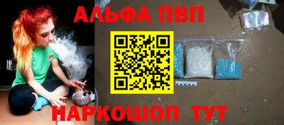 альфа пвп VHQ Вязьма