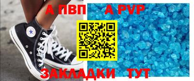 альфа пвп VHQ Вязьма