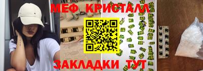 меф VHQ Вязники