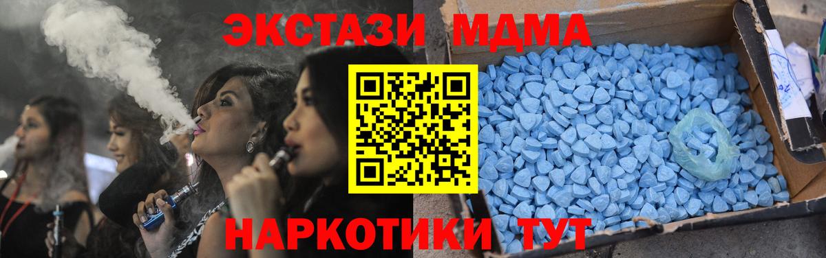 МДМА Molly  МДМА  Аша  Вход с VPN 