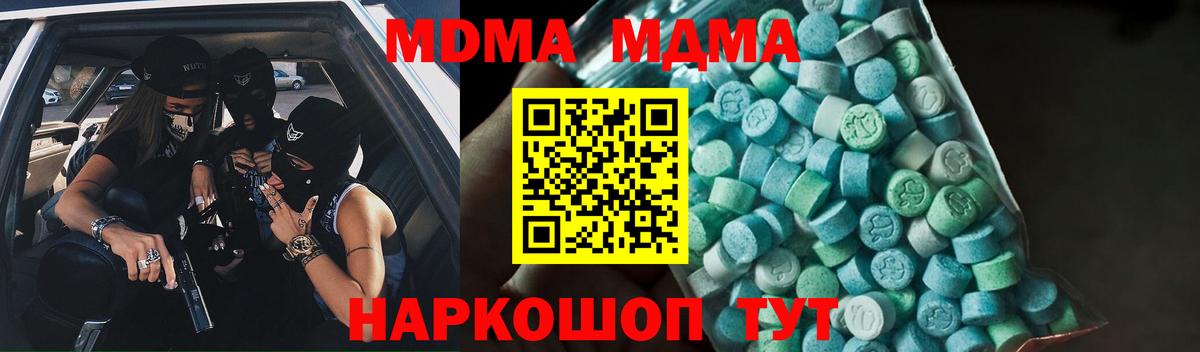 MDMA кристаллы Аша