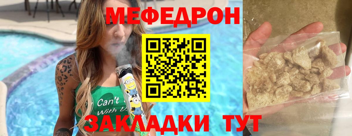 Меф  Аша