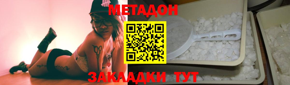 МЕТАДОН мёд  это Telegram  Метадон белоснежный  Аша  Вход с VPN 