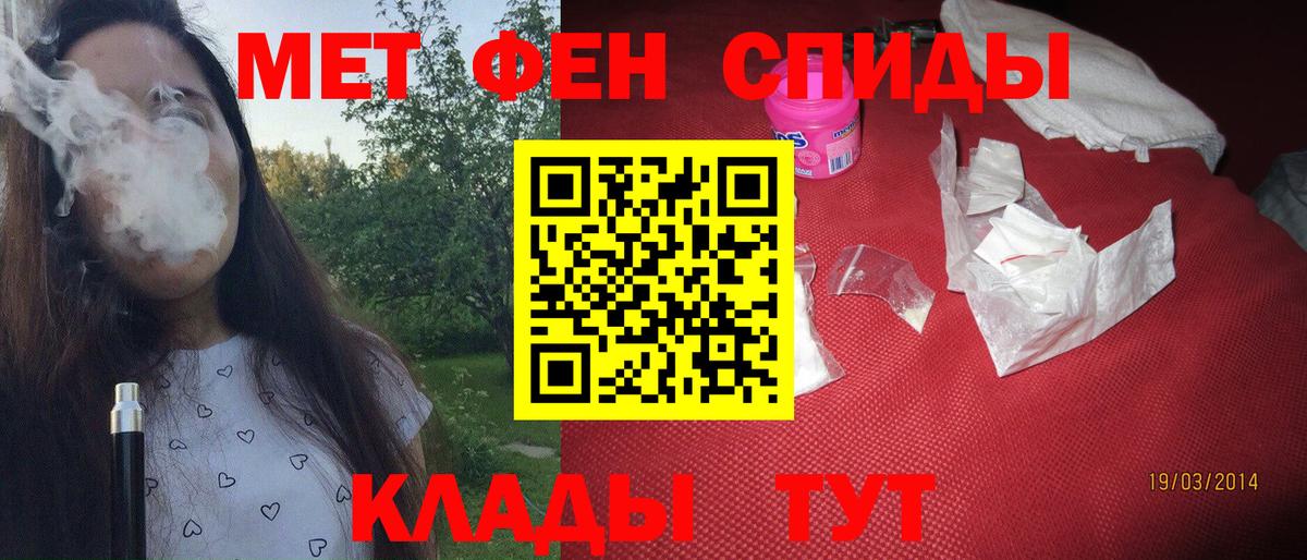 МЕТАМФЕТАМИН  Первитин кристалл  Вход с VPN  Аша 
