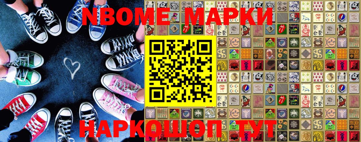 Марки NBOMe 1,5мг  Вход с VPN  Марки NBOMe 1,5мг  Марки N-bome  Аша 