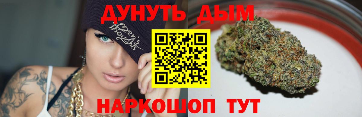 Аша  МАРИХУАНА OG Kush  Вход с VPN  Шишки марихуана White Widow  Бошки марихуана White Widow  МАРИХУАНА гибрид 